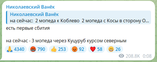 Атака "Шахедів": у Миколаєві було чути вибухи